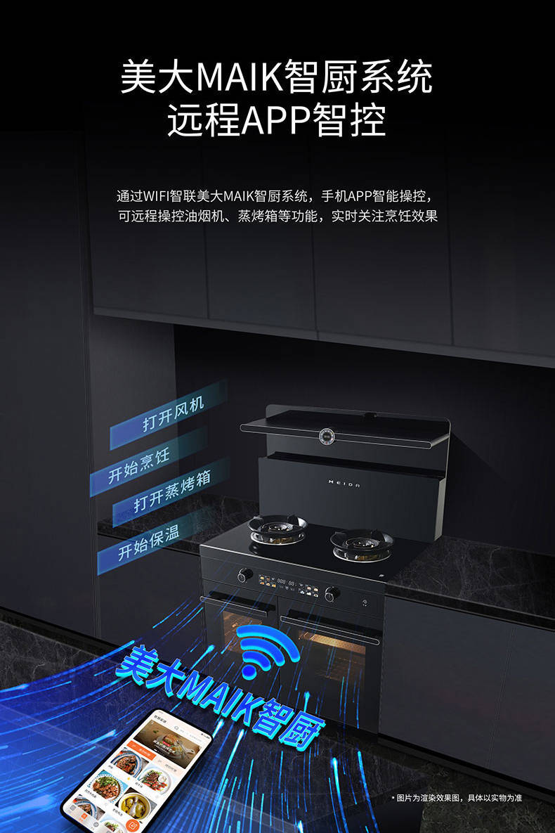 舊廚房換新顏，不用等裝修旺季——美大整合灶超級品牌月，以舊換新直接搬