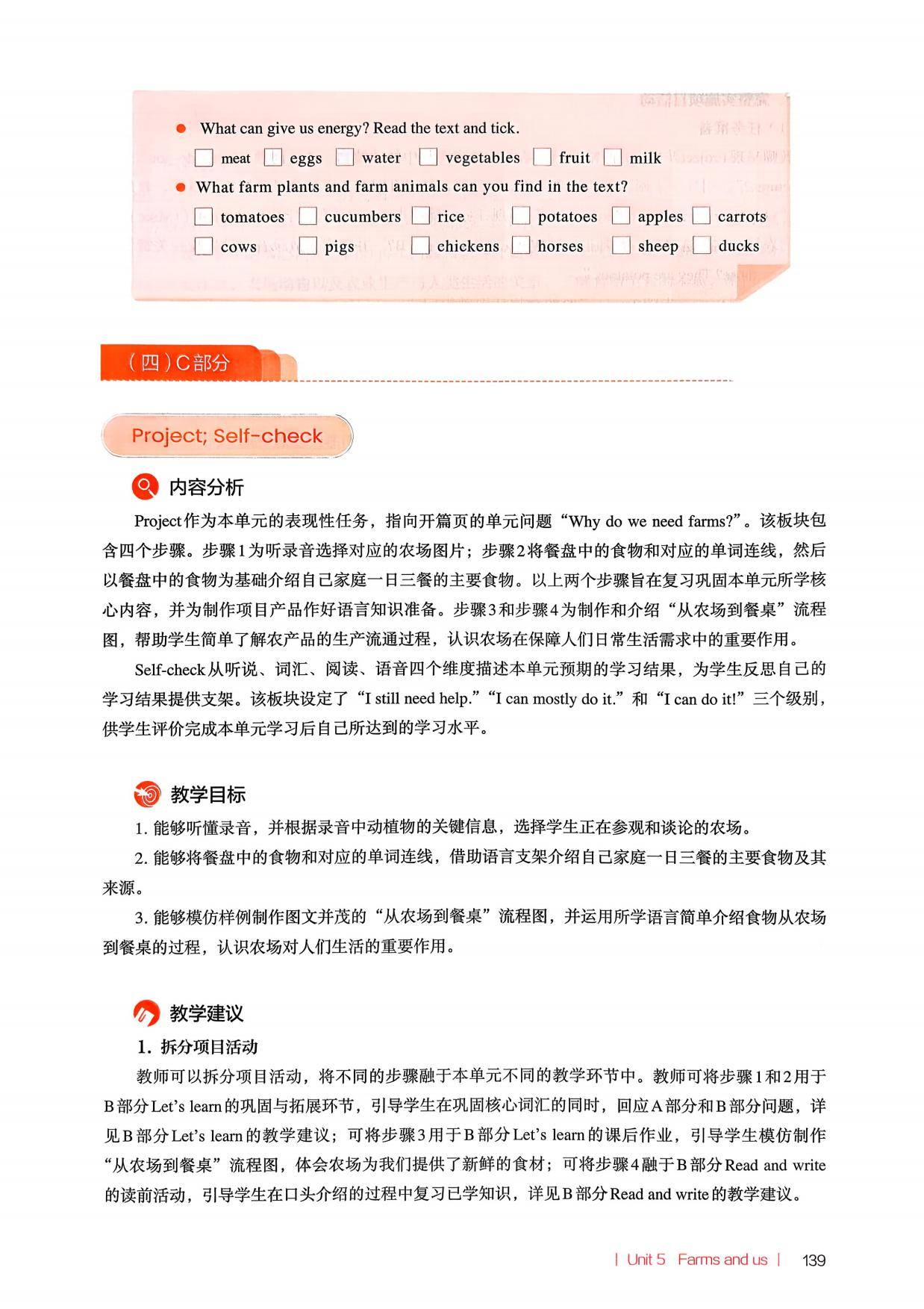 2026春人教pep版小學英語四年級下冊教師教學用書，PDF電子版，可下載