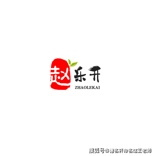 原創2026年寶寶起名案例 趙樂開：樂開盛世，趙緒光華
