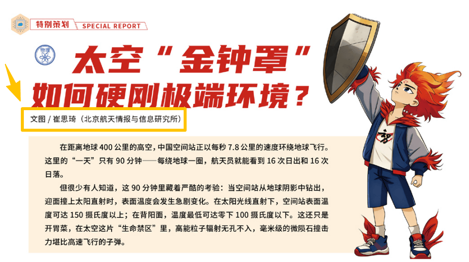 蘇州市實驗小學校“科普閱讀實踐教育基地”正式啟動