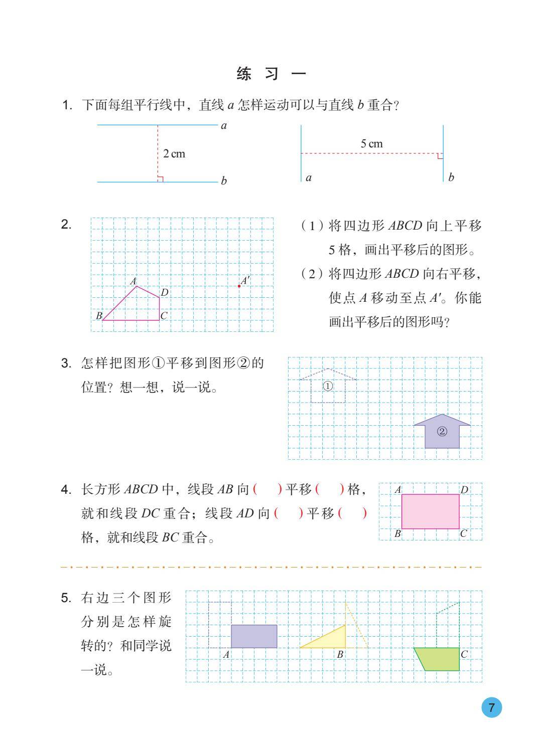 2026秋新蘇教版數學五年級上冊電子課本，PDF電子版可下載