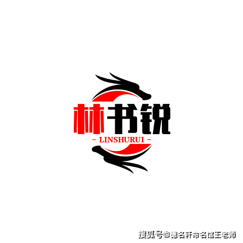 原創2026年寶寶起名案例 林書銳：銳意書林，筆露鋒芒