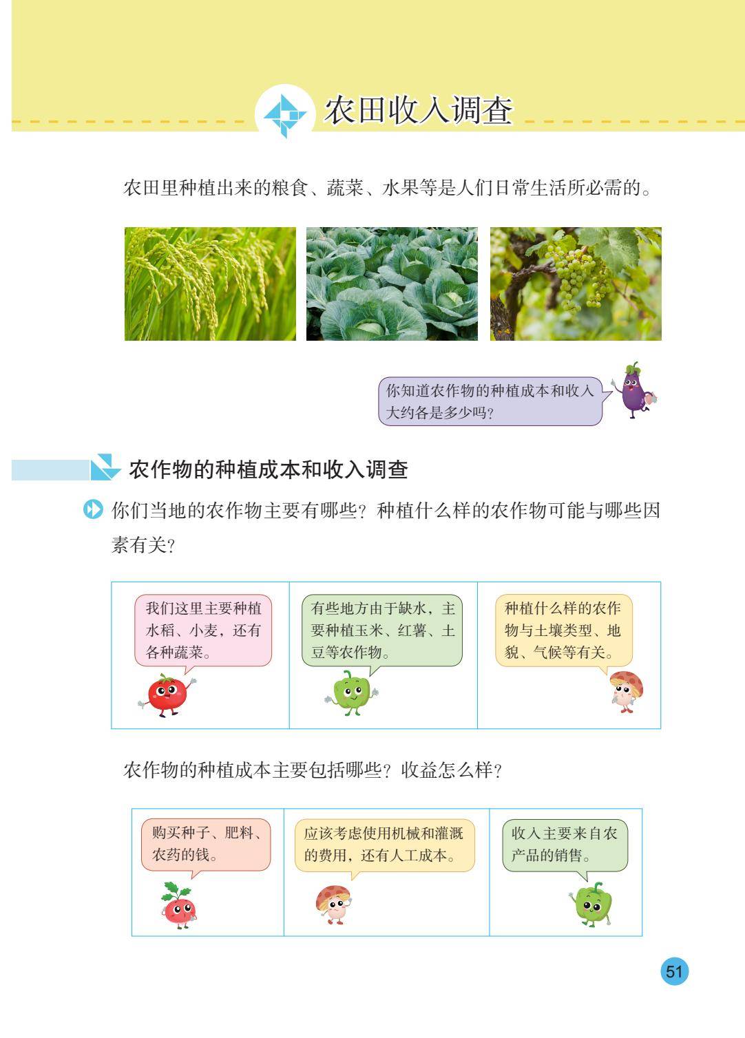 2026秋新蘇教版數學五年級上冊電子課本，PDF電子版可下載