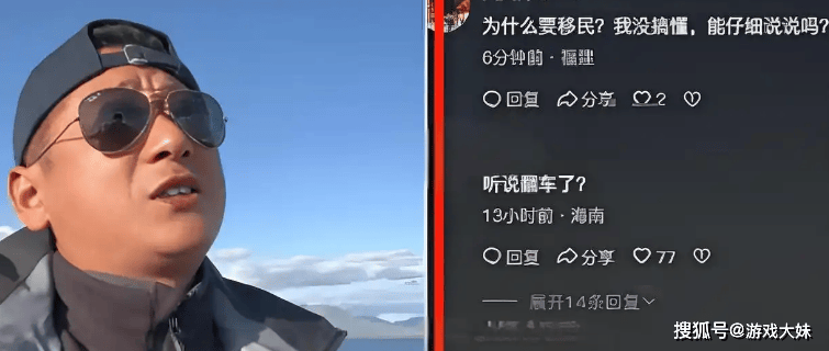 原創600萬粉絲網紅塌房，影片前大誇國內好，私下偷偷辦理移民手續
