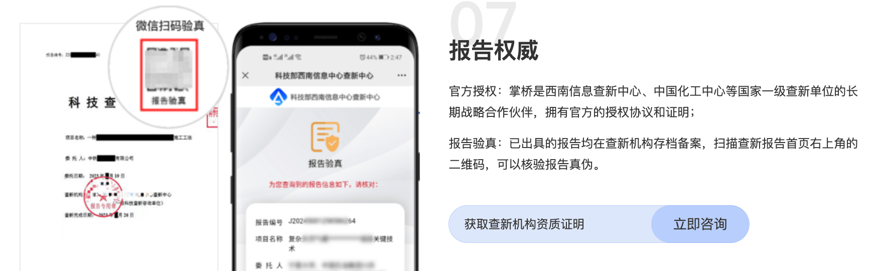 科技查新委託書模板？標準格式一覽