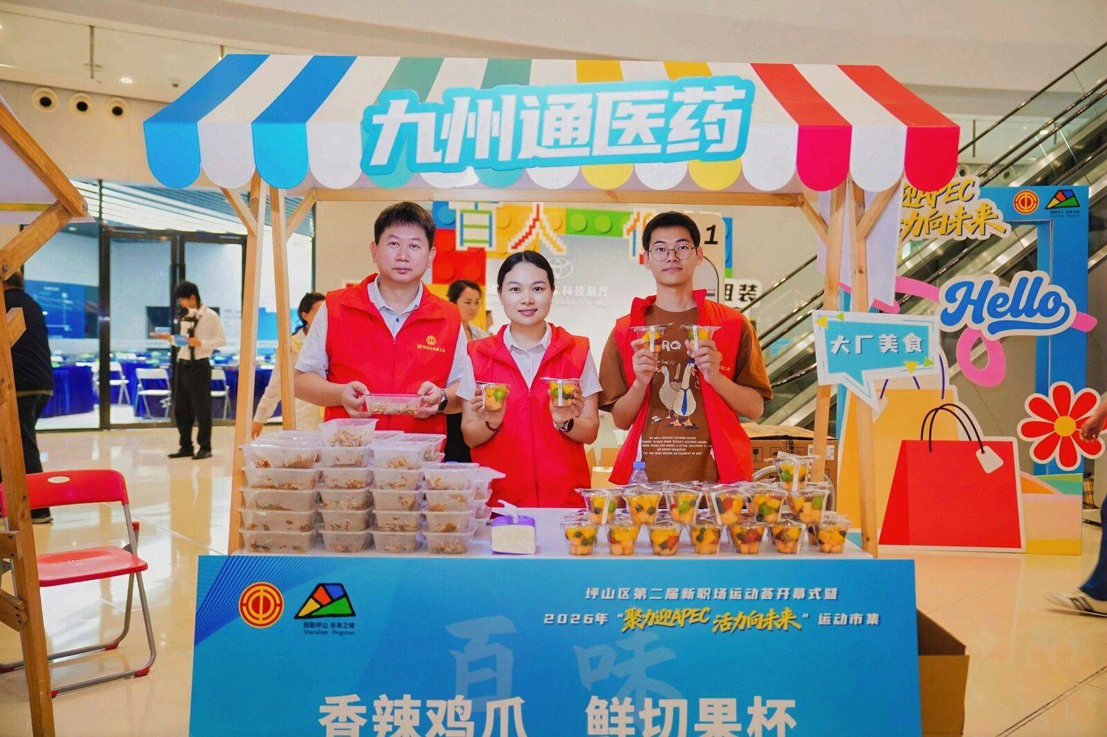美食+競技，還有機器人串場！坪山第二屆新職場運動薈點燃職場活力