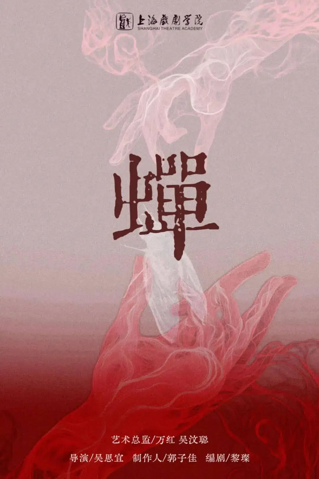 不止一面 | 2026稜鏡MINI戲劇節入選劇目公佈