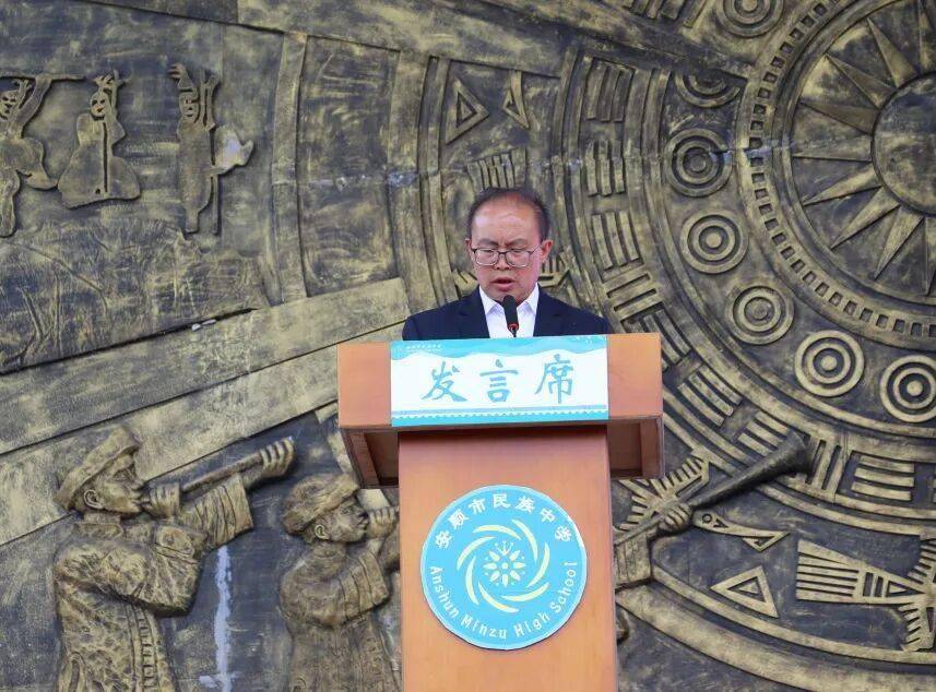 安順市民族中學舉行2026年“五四”表彰活動