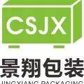 長沙景翔木質包裝有限公司招聘公告