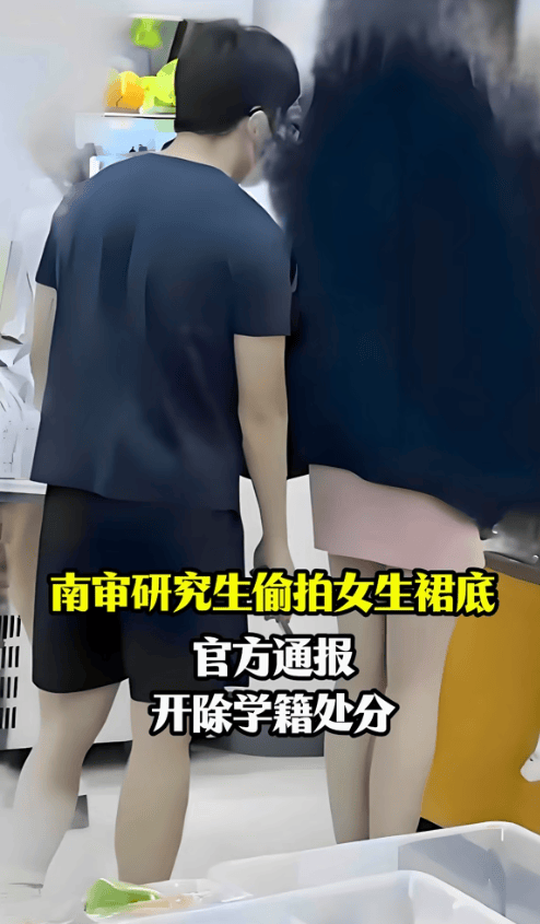 原創偷拍女生！研究生被開除考公失敗，本科生留校察看，高中生最魔幻