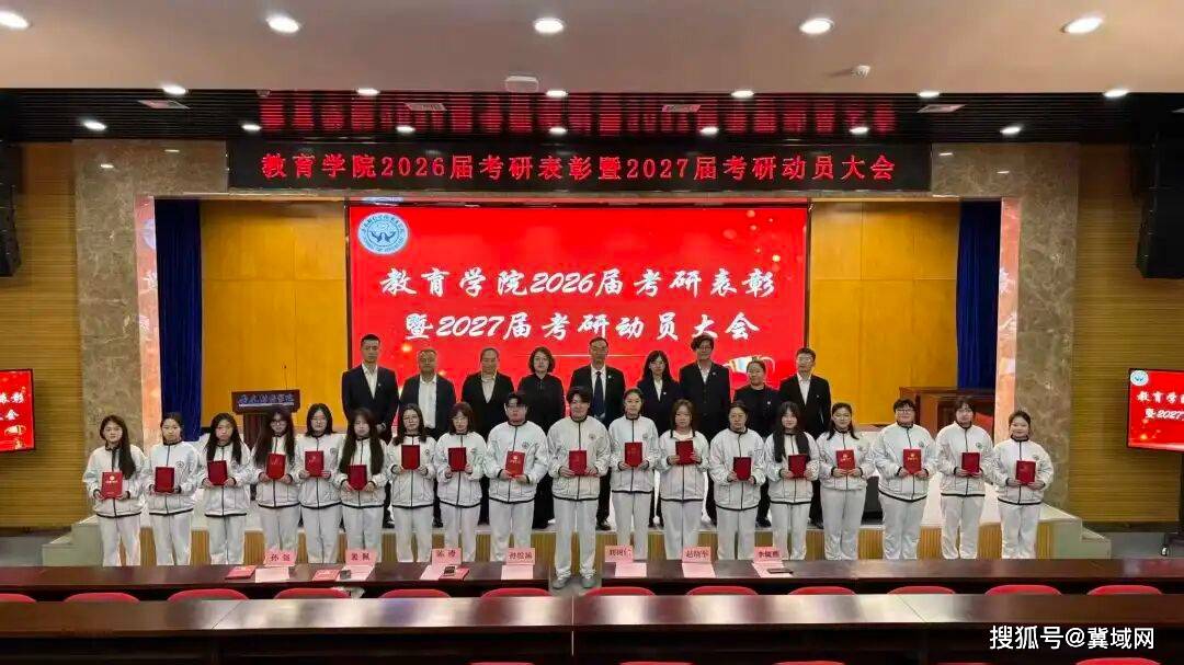 梅綻書香 逐夢研途丨教育學院召開2026屆考研表彰暨2027屆考研動員會