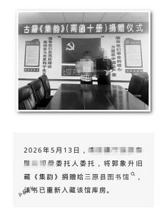 舊書交易網為何出現圖書館書籍？