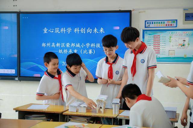 鄭州高新區榮邦城小學：十載科創同行 點亮科學童心