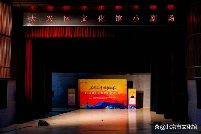 “石榴花開・築夢未來——民族舞蹈進社羣普惠專案”走進大興圓滿舉辦