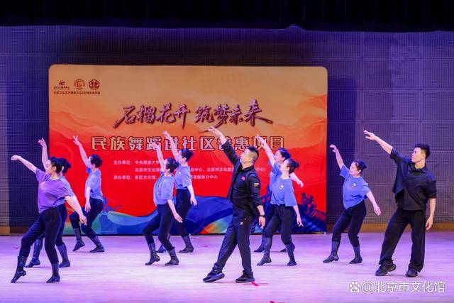 “石榴花開・築夢未來——民族舞蹈進社羣普惠專案”走進大興圓滿舉辦