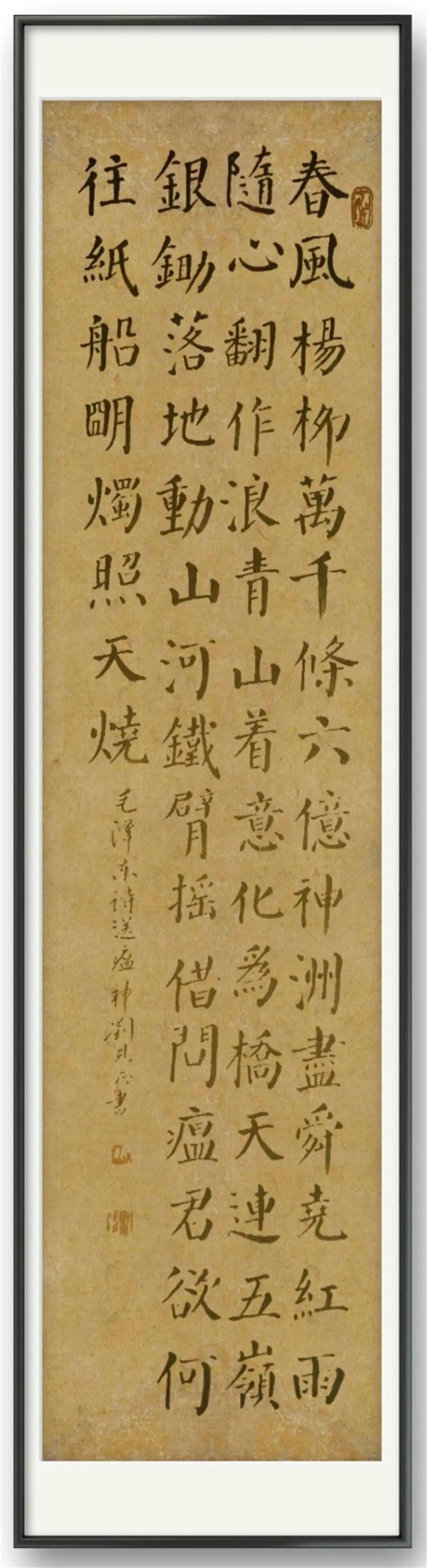 當代書法藝術名家劉見正——丹青承匠心，翰墨譜華章