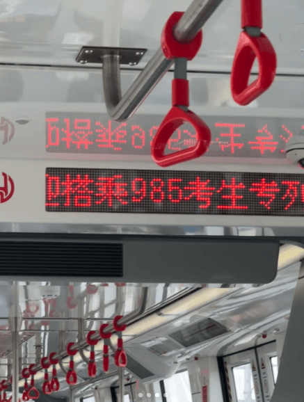 蕪湖單軌開設“985考生專列”，還有“狀元椅”？運營方回應：沿途中學較多