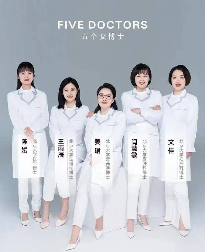 打著高知女性旗號割韭菜，“五個女博士”為何頻頻欺騙女性？
