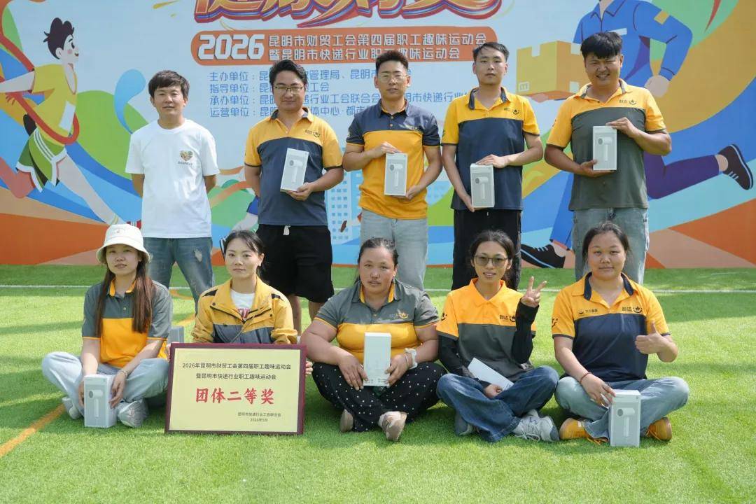 參賽快遞員：今天不送件，只“送”快樂！