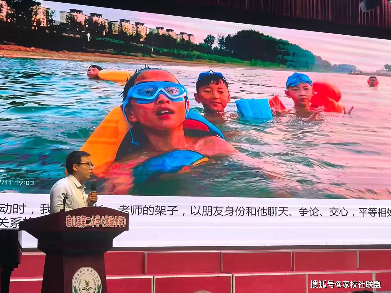 河南駐馬店確山縣第二小學成功舉辦家校共育主題系列活動