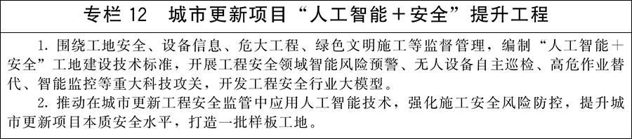 國務院：因城施策增加改善性住房供給，規範發展住房租賃市場