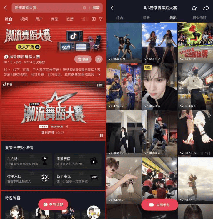 從Battle現場到全民圍觀，抖音正在把舞蹈變成年輕人的社交語言