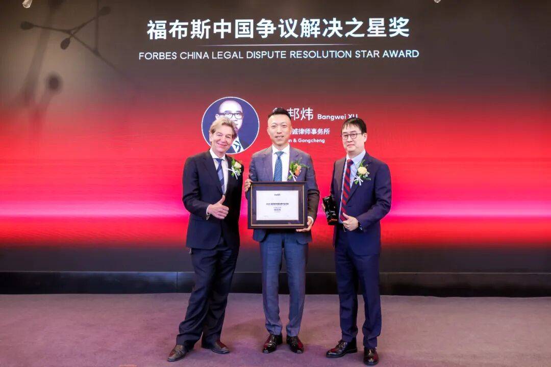 活動｜2025福布斯中國法律行業評選頒獎典禮圓滿舉行