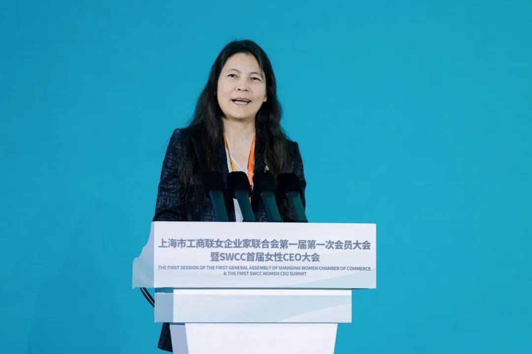 上海市工商聯女企業家聯合會第一屆第一次會員大會暨SWCC首屆女性CEO大會在滬舉行