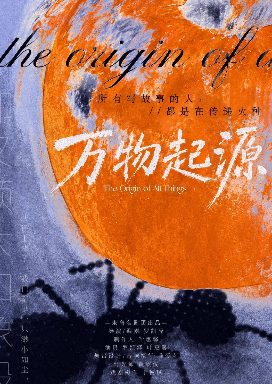 第八年，青年戲劇人再相聚！| 2026稜鏡MINI戲劇節全面開票