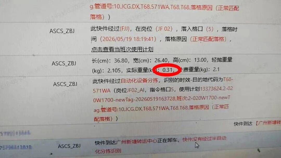 建議收藏！女子收到空包裹品牌不認賬？她出奇一招讓全網點贊