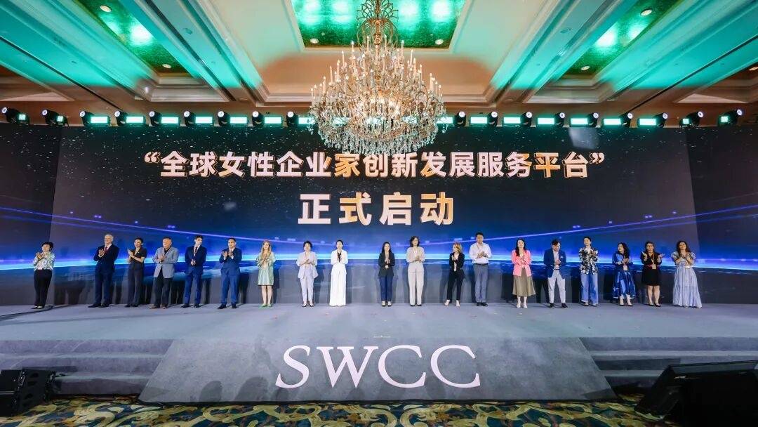 上海市工商聯女企業家聯合會第一屆第一次會員大會暨SWCC首屆女性CEO大會在滬舉行