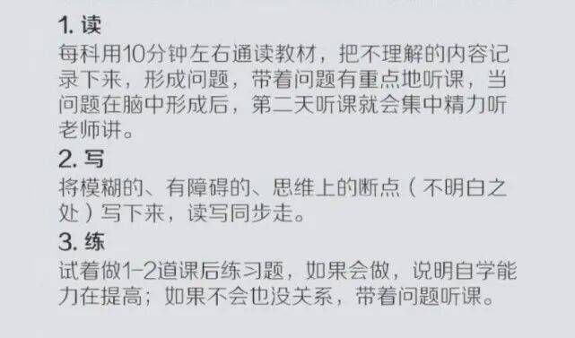 人民日報總結：適合中小學生的高效學習法，建議收藏