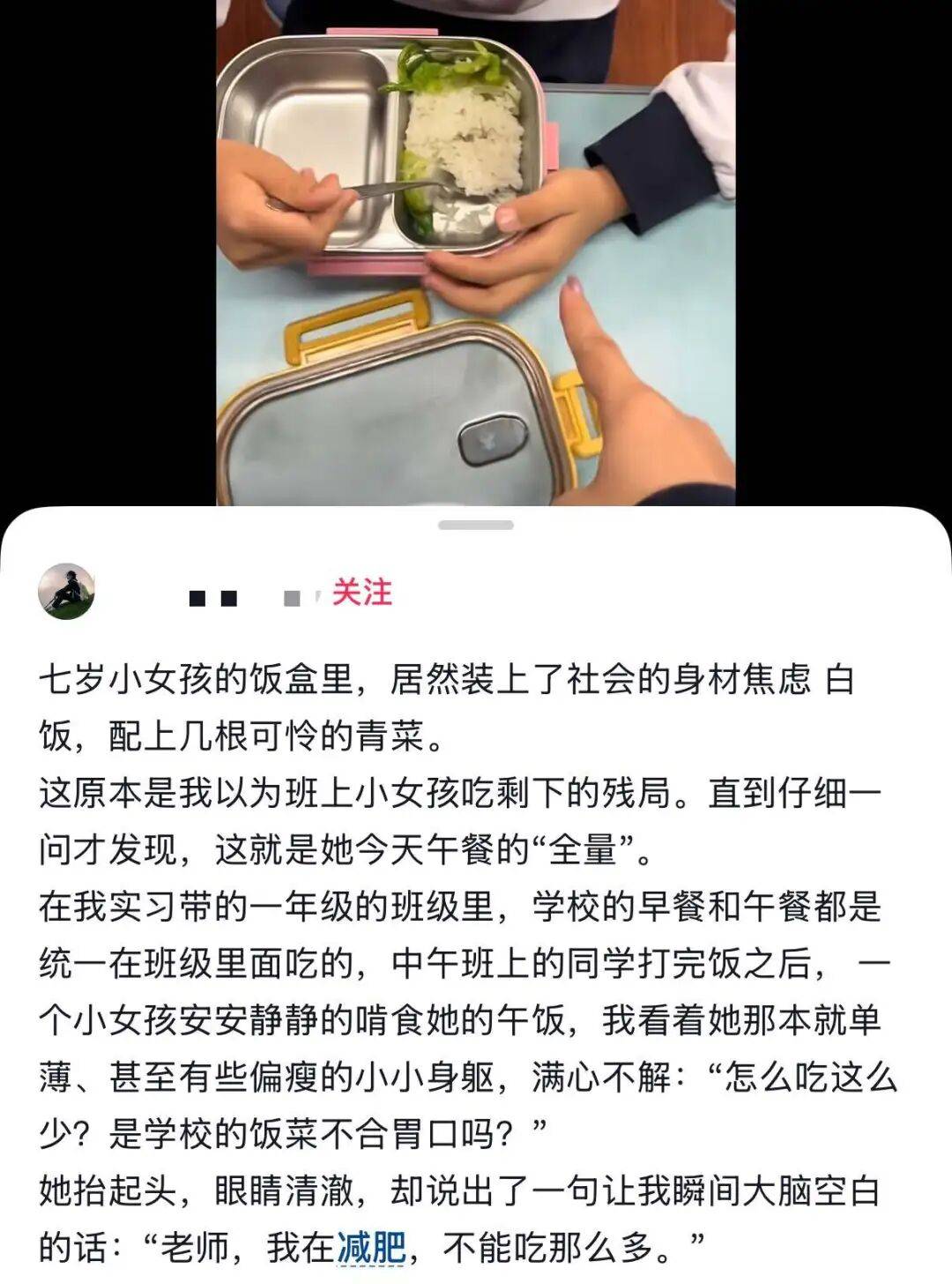 減肥最上癮的那批人，是小學生
