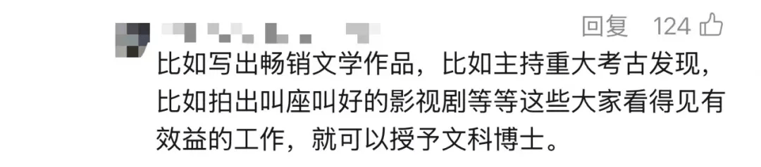 沒寫畢業論文，36名研究生用小說等獲得學位！