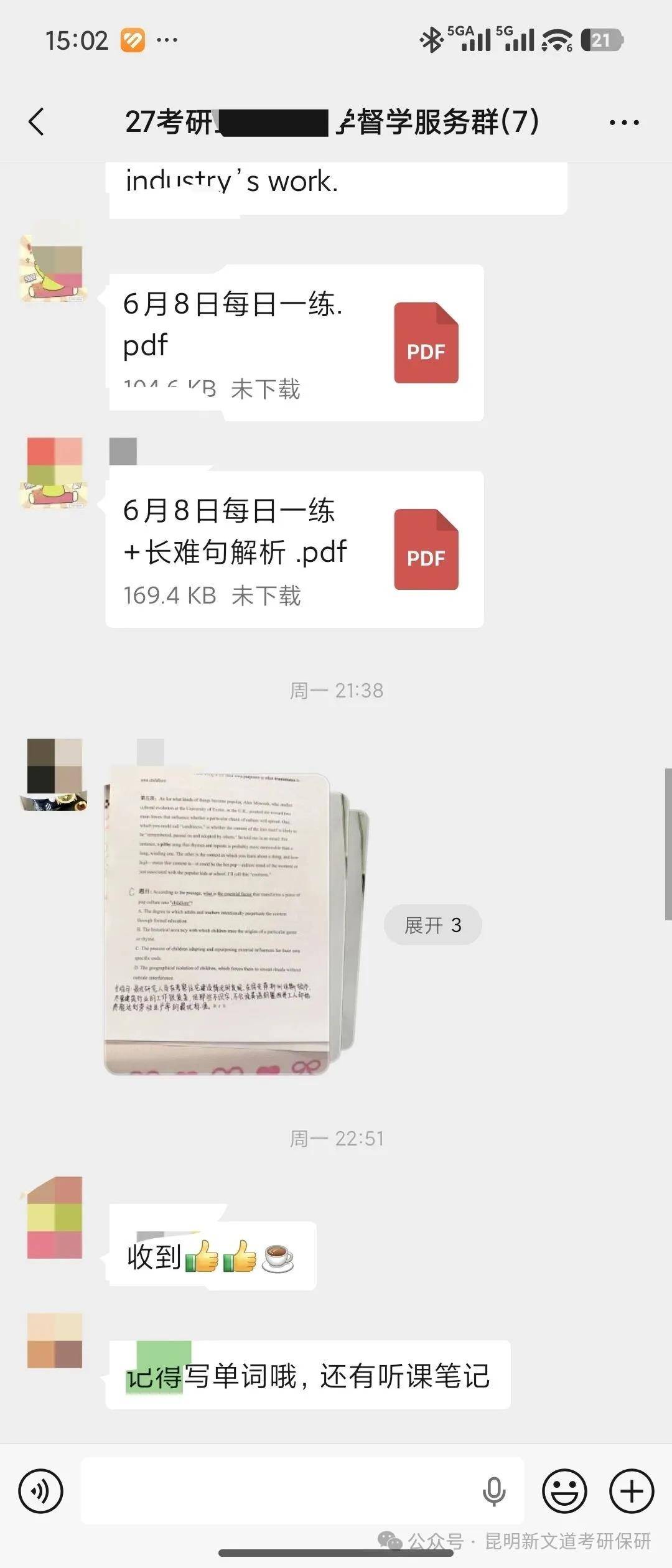 昆明考研暑假集訓營