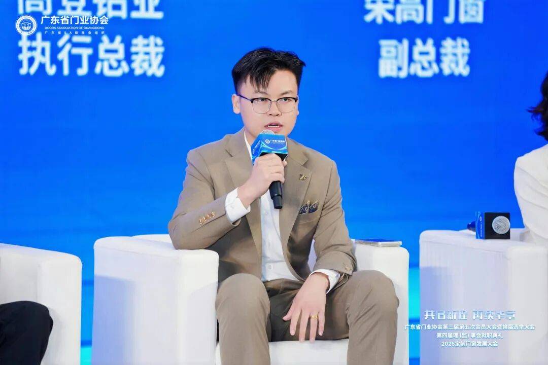 穿越週期 破卷向新｜2026木門窗行業年會暨定製門窗發展大會在佛山召開