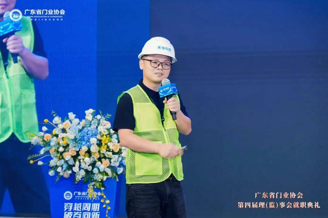穿越週期 破卷向新｜2026木門窗行業年會暨定製門窗發展大會在佛山召開