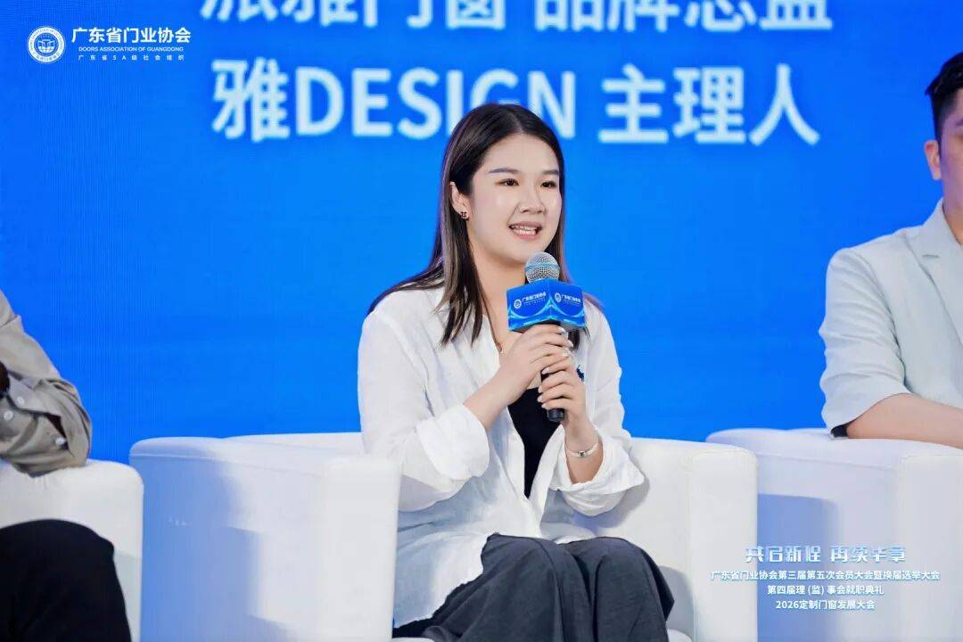 穿越週期 破卷向新｜2026木門窗行業年會暨定製門窗發展大會在佛山召開