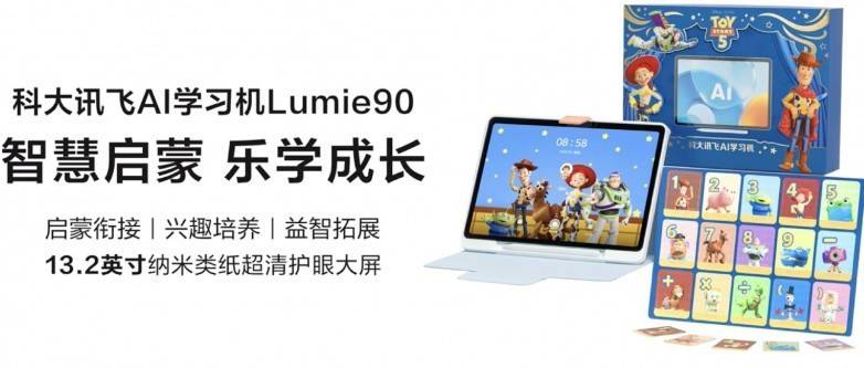 2026實測推薦：適合小學生的AI學習機，精準補差才是王道