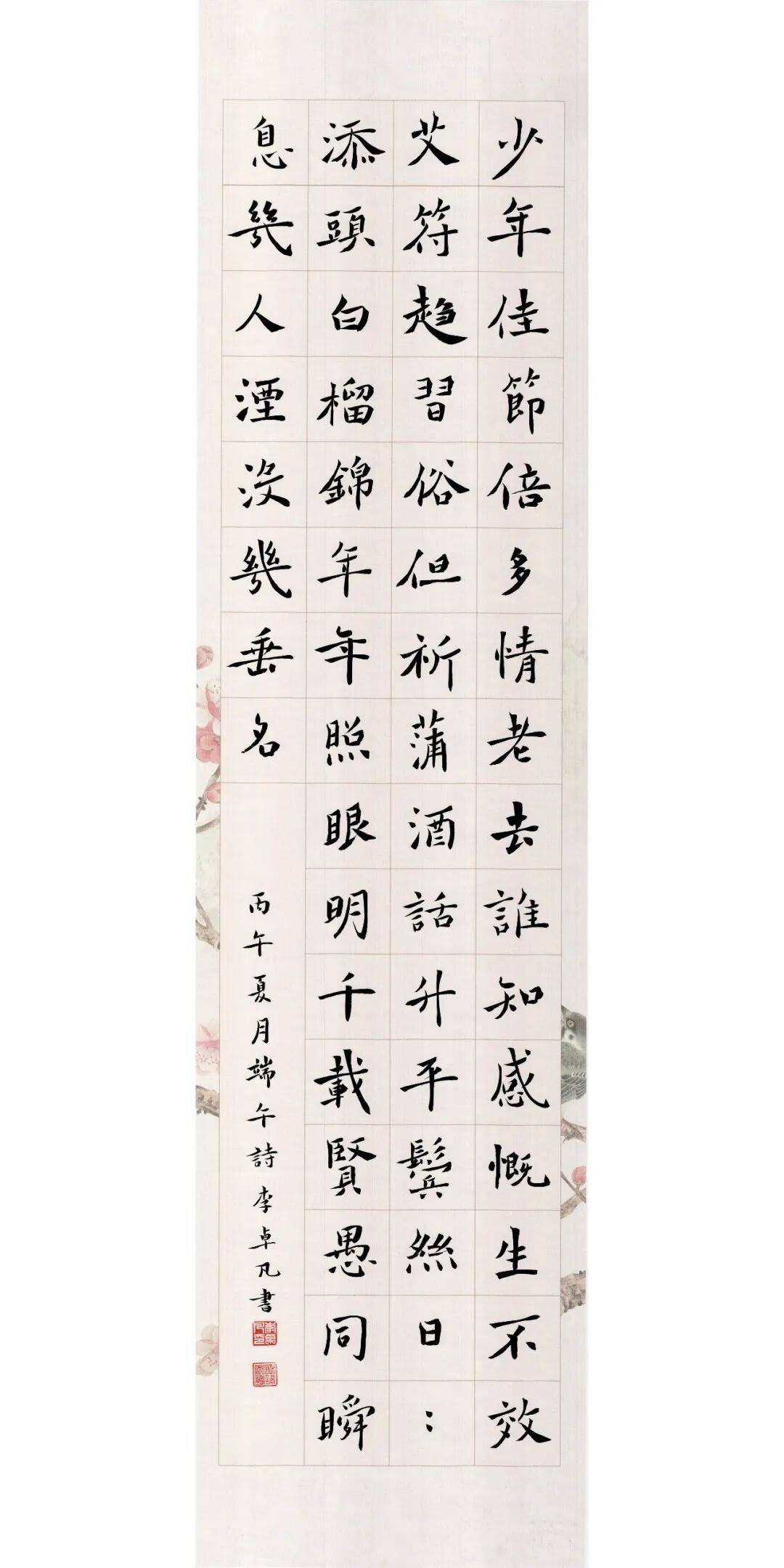 靈武市書法家協會 “粽香寄雅趣 翰墨迎端陽”書法作品網路展