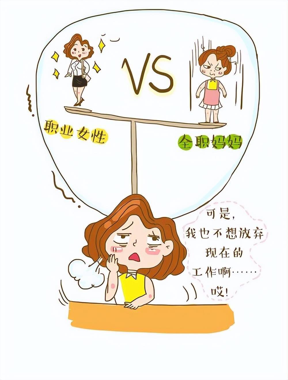 原創職業女性生娃後該不該放棄工作做全職媽媽？想清這3點再做決定！