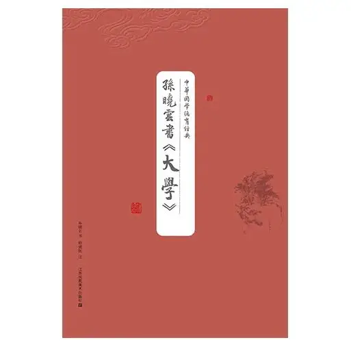 孫曉雲當選中國書法家協會第九屆主席