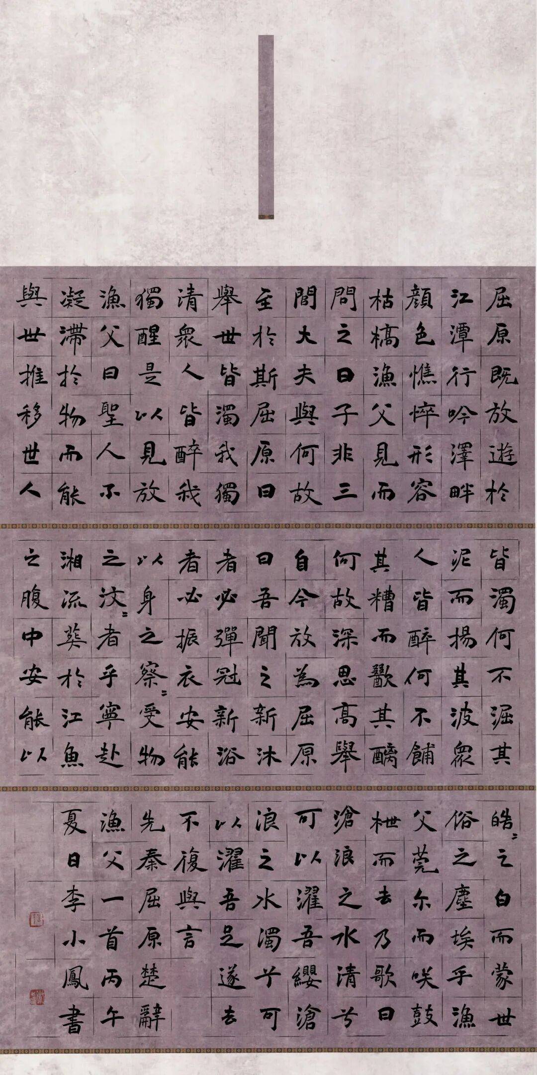 靈武市書法家協會 “粽香寄雅趣 翰墨迎端陽”書法作品網路展