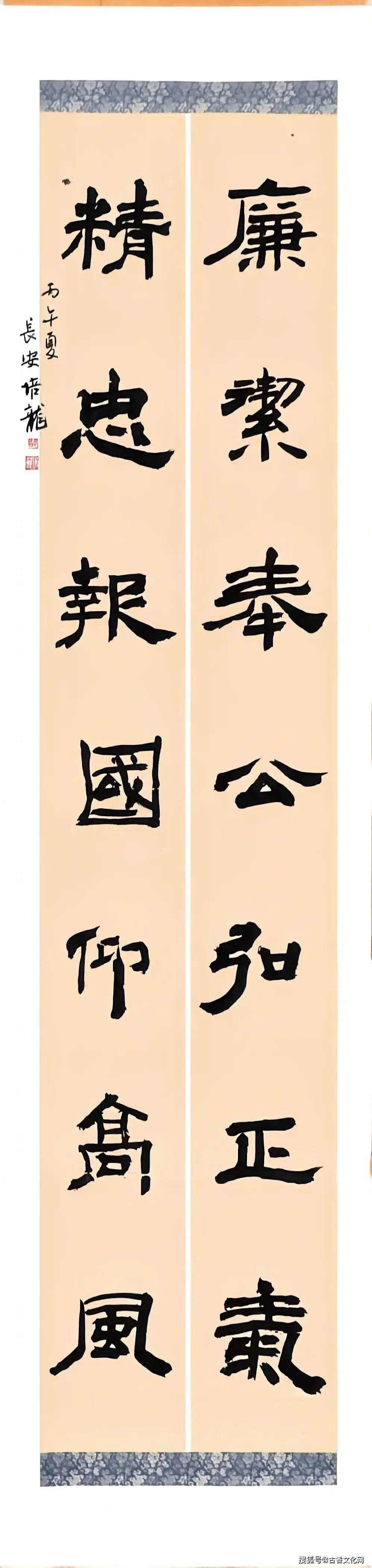 “丙午之夏”——胡培龍書法國畫近作選登