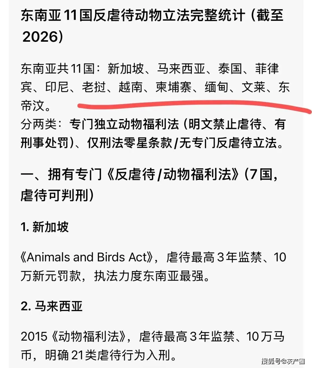 原創在泰國的中國留學生虐殺寵物，又一次引發了國外網友的圍觀批判