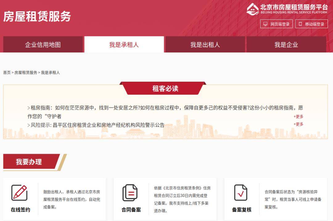 安居小課堂｜畢業季租房指南——租賃賦權篇
