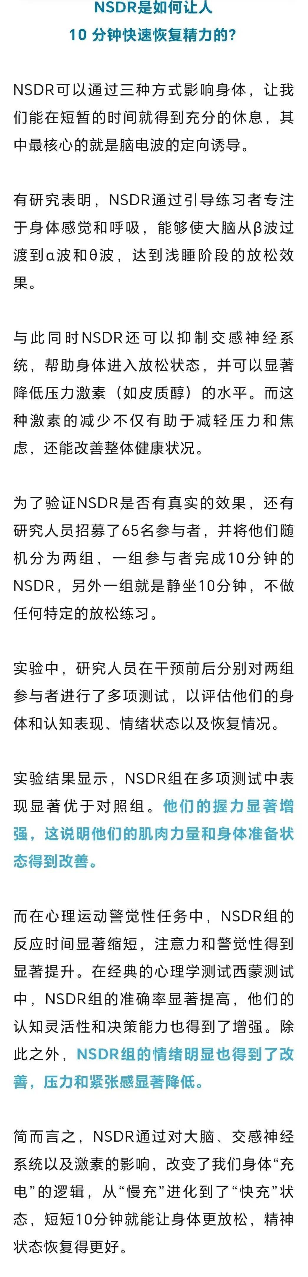 中午試試，10分鐘就能快速恢復精力，隨時隨地都能做