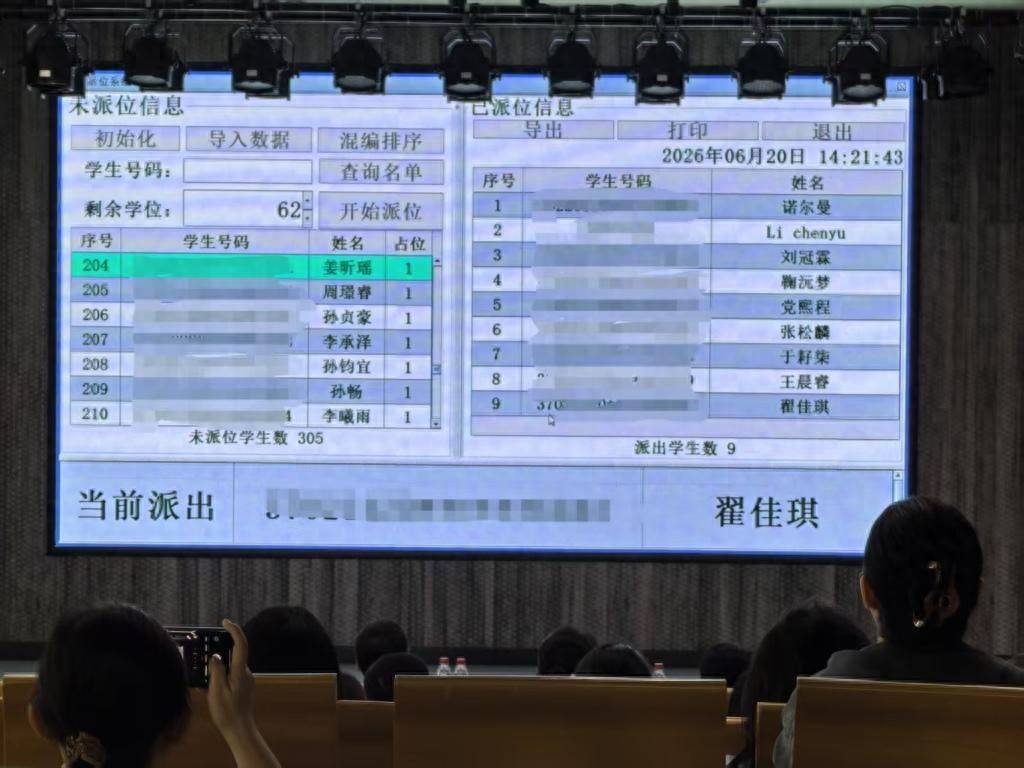 報錄比4.36:1，青島中學小學一年級電腦派位名單出爐