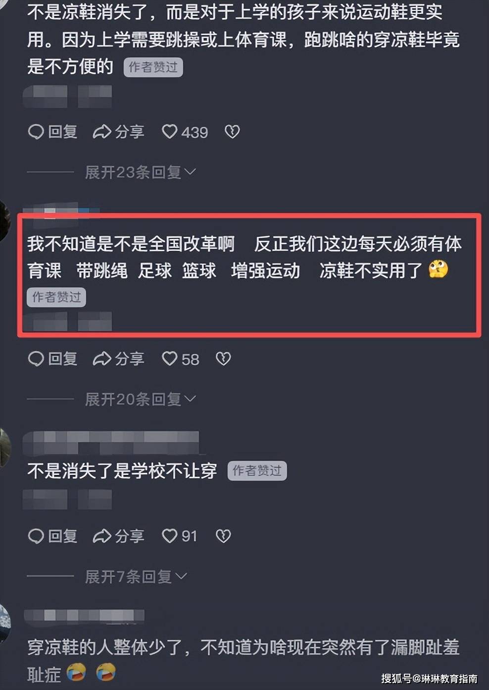 原創“小學已經沒人穿涼鞋了”，家長感慨：時代變了，涼鞋也被淘汰了