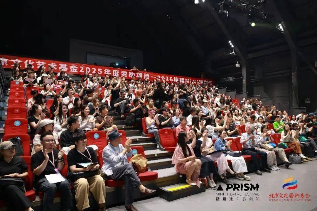 2026稜鏡MINI戲劇節圓滿閉幕｜熱愛永不散場